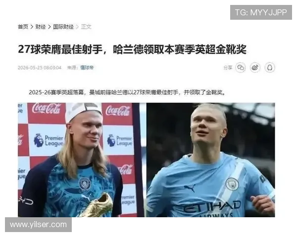 哈兰德世界杯关键作用分析 哈兰德世界杯关键作用分析